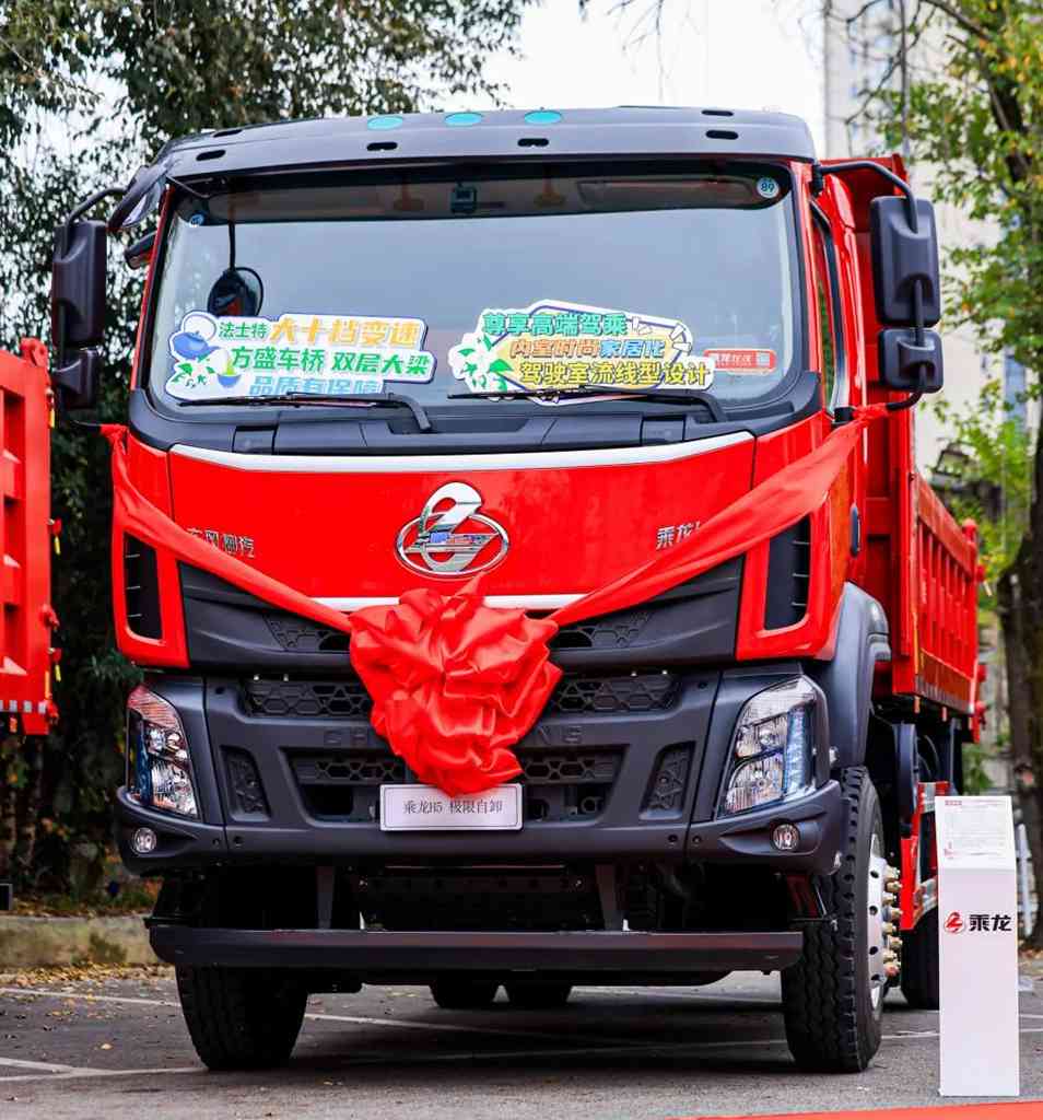 高承载不畏复杂路况,乘龙H5极限自卸助卡友高效创富 - 第1张 - 提加商用车网 高承载不畏复杂路况,乘龙H5极限自卸助卡友高效创富 - 第1张