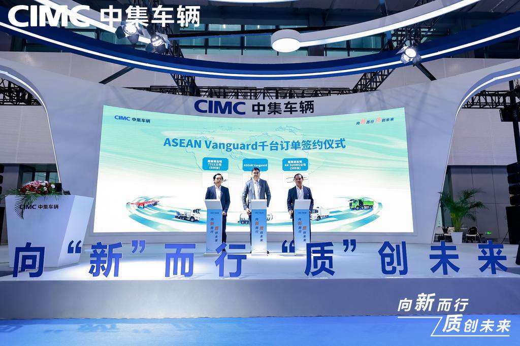 向“新”而行,“质”创未来|中集车辆多款重磅产品亮相2024广州国际商用车展览会 - 第11张 - 提加商用车网 向“新”而行,“质”创未来|中集车辆多款重磅产品亮相2024广州国际商用车展览会 - 第11张