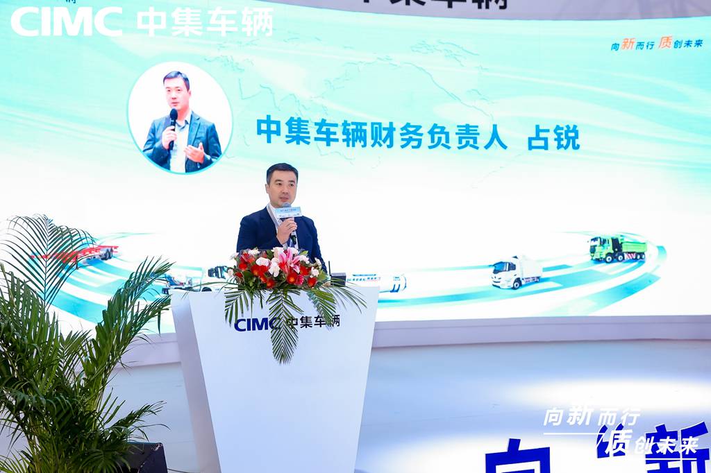 向“新”而行,“质”创未来|中集车辆多款重磅产品亮相2024广州国际商用车展览会 - 第12张 - 提加商用车网 向“新”而行,“质”创未来|中集车辆多款重磅产品亮相2024广州国际商用车展览会 - 第12张