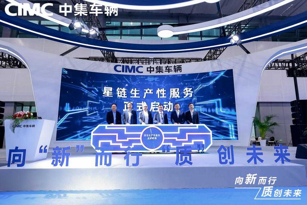 向“新”而行,“质”创未来|中集车辆多款重磅产品亮相2024广州国际商用车展览会 - 第13张 - 提加商用车网 向“新”而行,“质”创未来|中集车辆多款重磅产品亮相2024广州国际商用车展览会 - 第13张