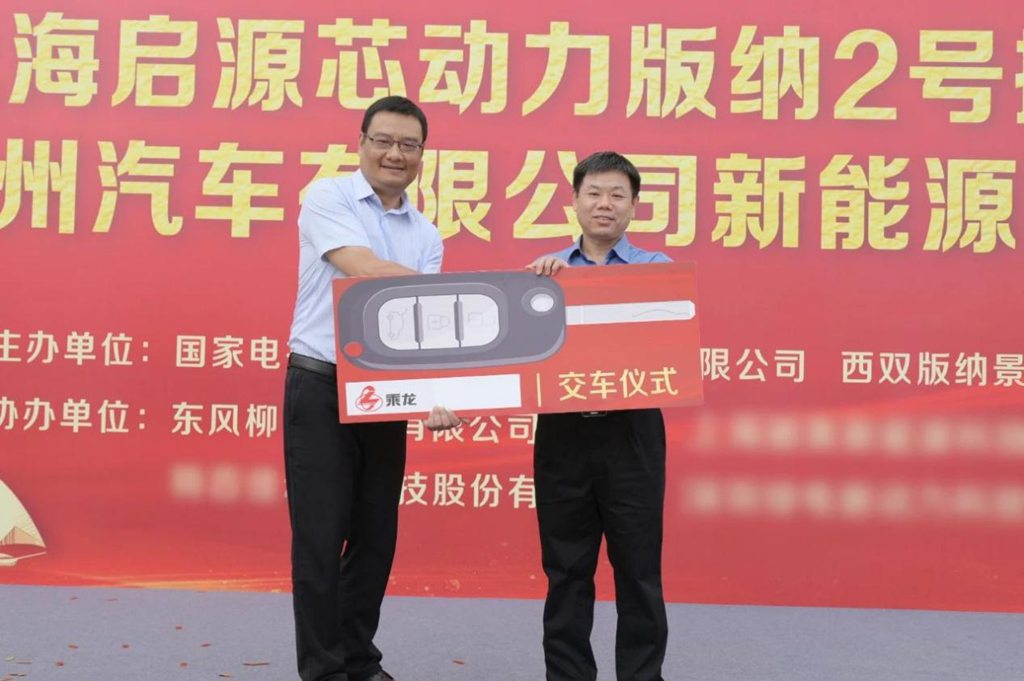 低碳同行,启路未来,乘龙H5新能源车批量交付! - 第2张 - 提加商用车网 低碳同行,启路未来,乘龙H5新能源车批量交付! - 第2张