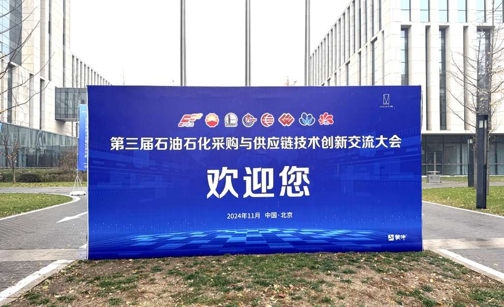 2024石油石化采购盛会,庆铃汽车备受青睐 - 第2张 - 提加商用车网 2024石油石化采购盛会,庆铃汽车备受青睐 - 第2张
