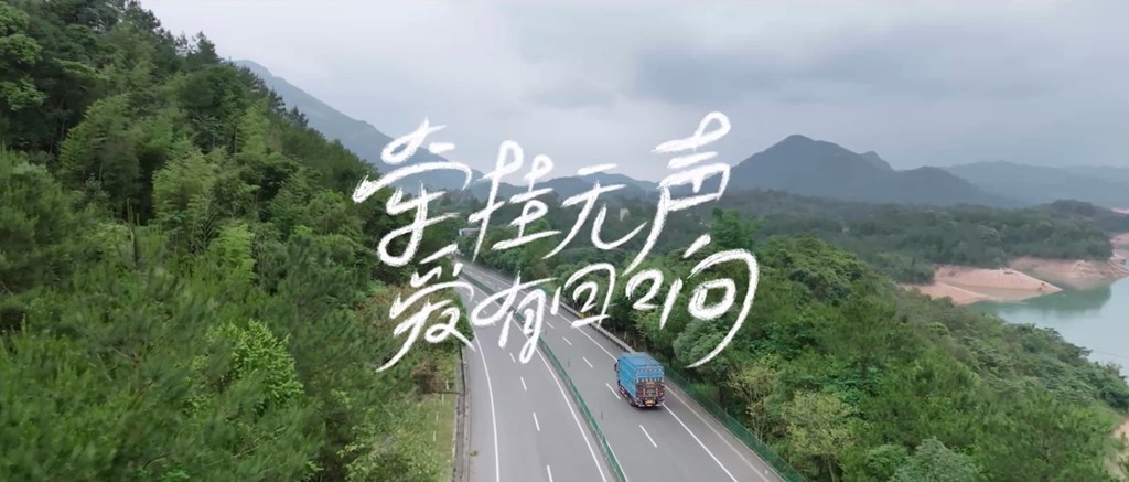 传递央企正能量,东风柳汽乘龙微电影获国家级殊荣 - 第2张 - 提加商用车网 传递央企正能量,东风柳汽乘龙微电影获国家级殊荣 - 第2张