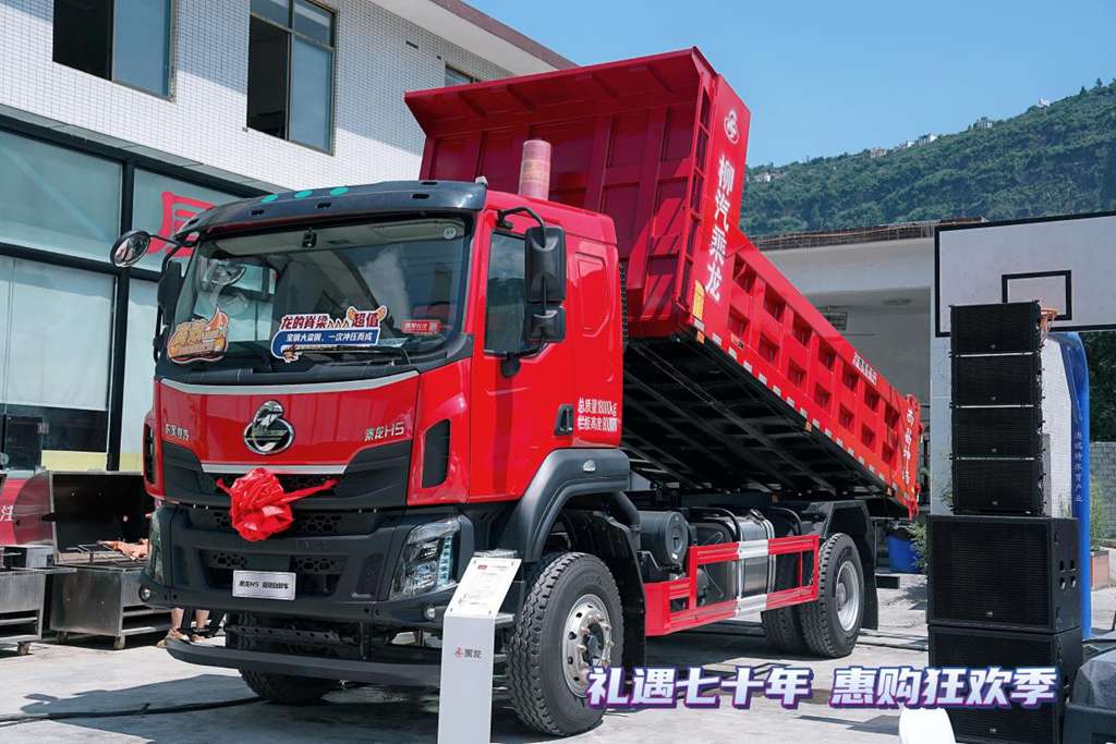 高承载不畏复杂路况,乘龙H5极限自卸助卡友高效创富 - 第2张 - 提加商用车网 高承载不畏复杂路况,乘龙H5极限自卸助卡友高效创富 - 第2张