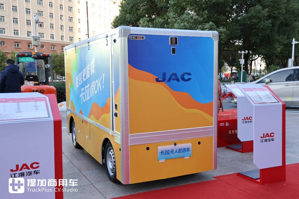 2025卡车商务年会第一家,重卡、轻卡再次合体,带你看江淮商用车2025商务年会现场展车 - 第28张 - 提加商用车网 2025卡车商务年会第一家,重卡、轻卡再次合体,带你看江淮商用车2025商务年会现场展车 - 第28张