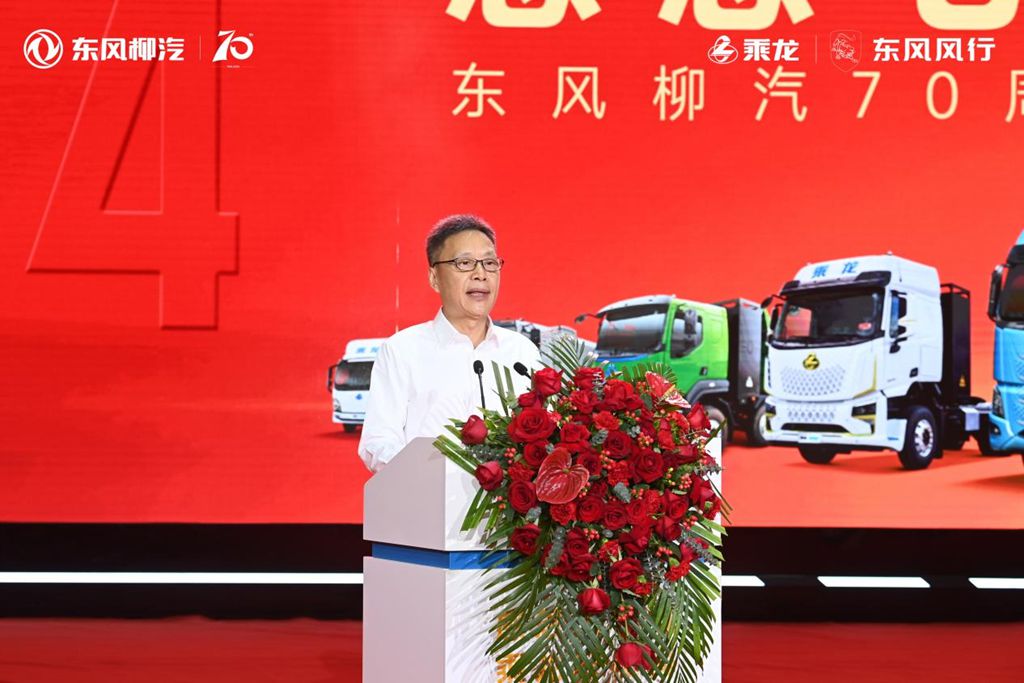 东风柳汽70周年大会暨“龙行工程”新品亮相仪式圆满举办 - 第3张 - 提加商用车网 东风柳汽70周年大会暨“龙行工程”新品亮相仪式圆满举办 - 第3张