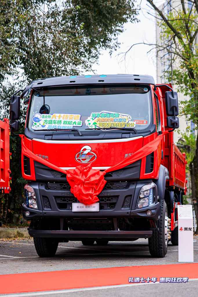 乘龙之夜闪耀贵阳,H5 4x2极限自卸惊艳亮相 - 第3张 - 提加商用车网 乘龙之夜闪耀贵阳,H5 4x2极限自卸惊艳亮相 - 第3张