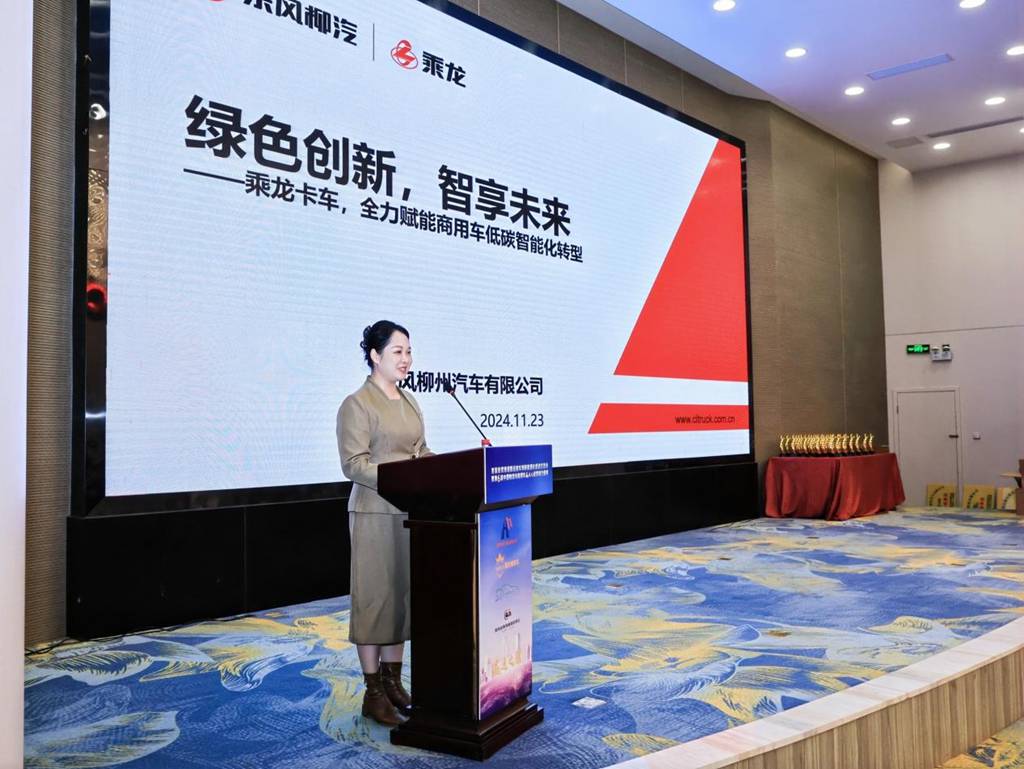 左手纯电,右手LNG,皆获大奖!乘龙重卡全力赋能低碳智能化转型 - 第3张 - 提加商用车网 左手纯电,右手LNG,皆获大奖!乘龙重卡全力赋能低碳智能化转型 - 第3张