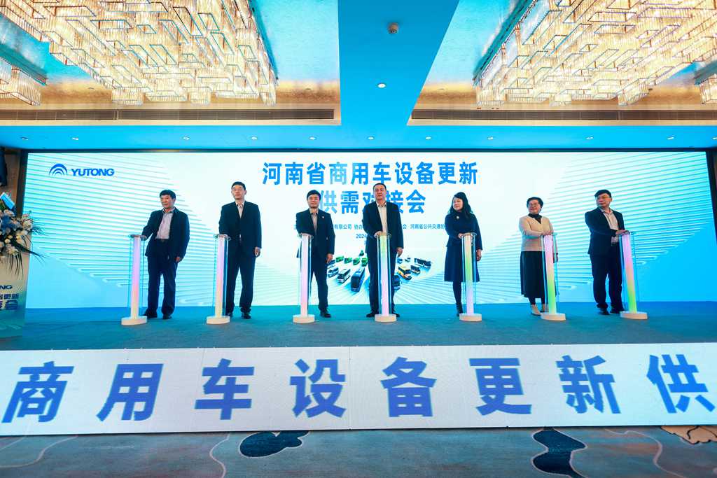 “两新”加速落地!河南举办商用车设备更新供需对接会 - 第4张 - 提加商用车网 “两新”加速落地!河南举办商用车设备更新供需对接会 - 第4张