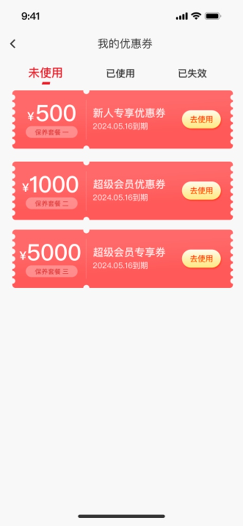 畅享好物，超多福利！潍柴同行APP重磅上线！ - 第4张