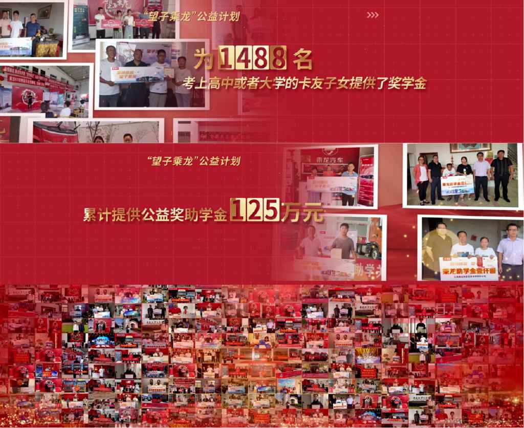 传递央企正能量,东风柳汽乘龙微电影获国家级殊荣 - 第4张 - 提加商用车网 传递央企正能量,东风柳汽乘龙微电影获国家级殊荣 - 第4张