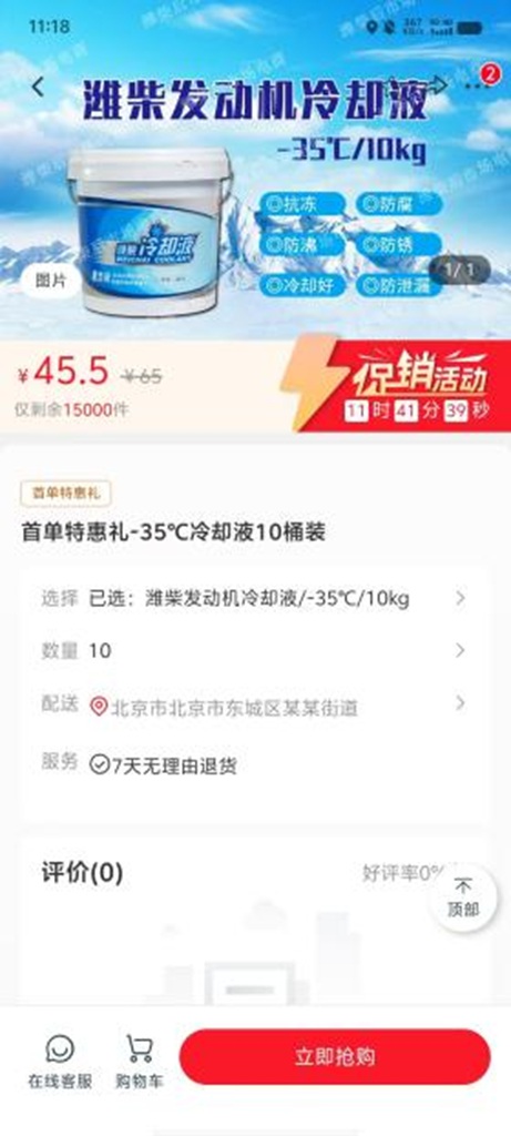 畅享好物，超多福利！潍柴同行APP重磅上线！ - 第6张