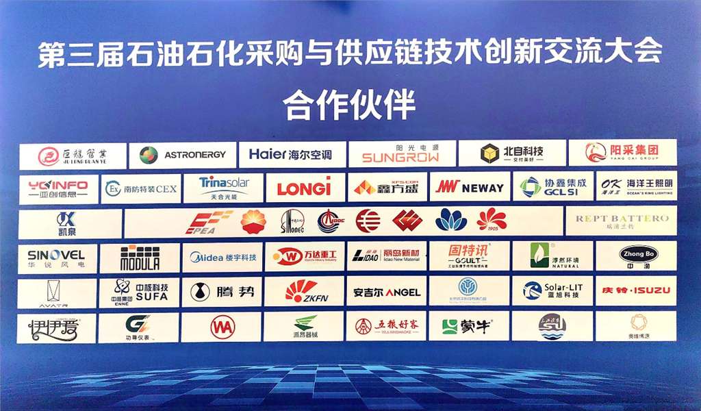 2024石油石化采购盛会,庆铃汽车备受青睐 - 第6张 - 提加商用车网 2024石油石化采购盛会,庆铃汽车备受青睐 - 第6张