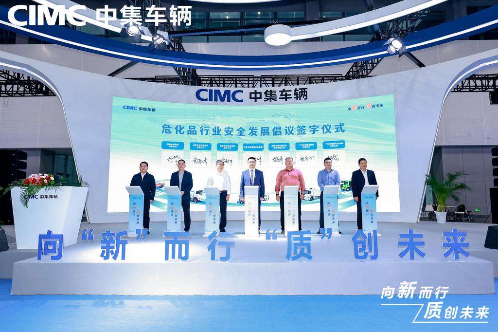向“新”而行,“质”创未来|中集车辆多款重磅产品亮相2024广州国际商用车展览会 - 第6张 - 提加商用车网 向“新”而行,“质”创未来|中集车辆多款重磅产品亮相2024广州国际商用车展览会 - 第6张