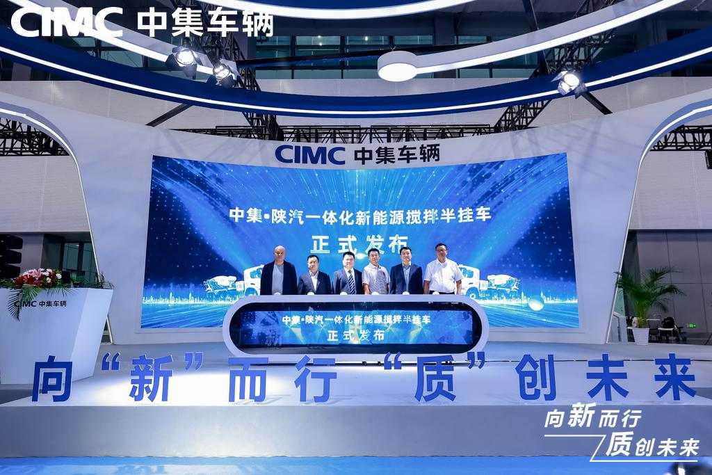 向“新”而行,“质”创未来|中集车辆多款重磅产品亮相2024广州国际商用车展览会 - 第7张 - 提加商用车网 向“新”而行,“质”创未来|中集车辆多款重磅产品亮相2024广州国际商用车展览会 - 第7张