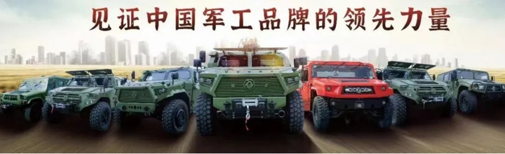 国之大事 必有东风 东风汽车迎接航天“猛士”回家! - 第7张 - 提加商用车网 国之大事 必有东风 东风汽车迎接航天“猛士”回家! - 第7张