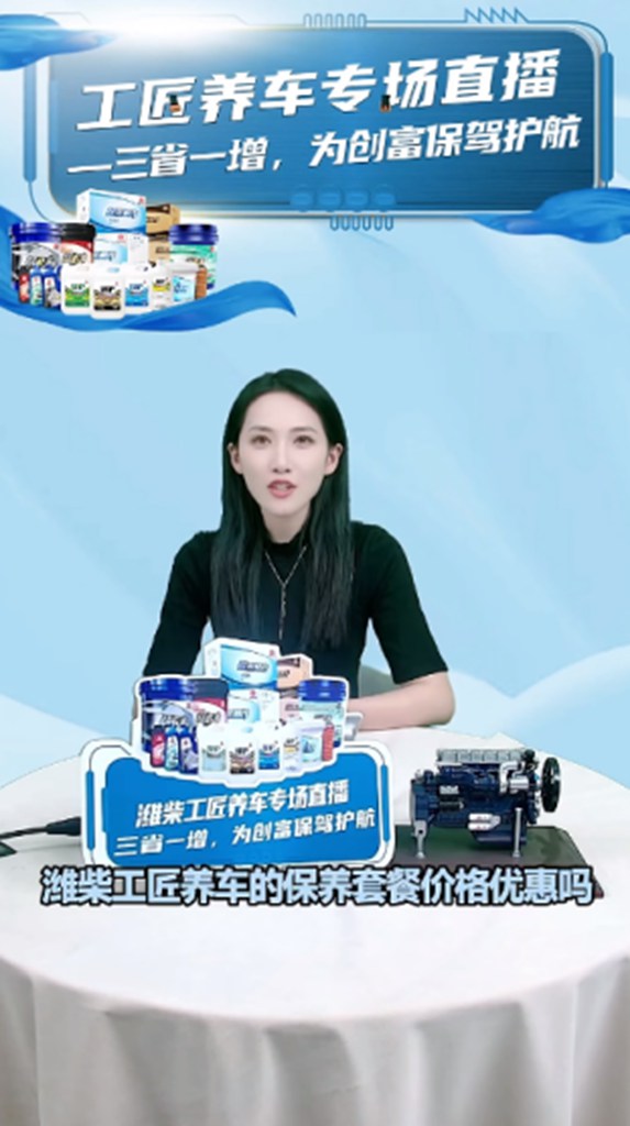 畅享好物，超多福利！潍柴同行APP重磅上线！ - 第7张