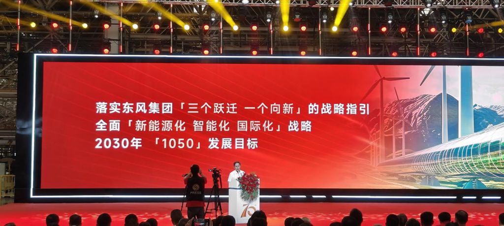 东风柳汽70周年大会暨“龙行工程”新品亮相仪式圆满举办 - 第9张 - 提加商用车网 东风柳汽70周年大会暨“龙行工程”新品亮相仪式圆满举办 - 第9张