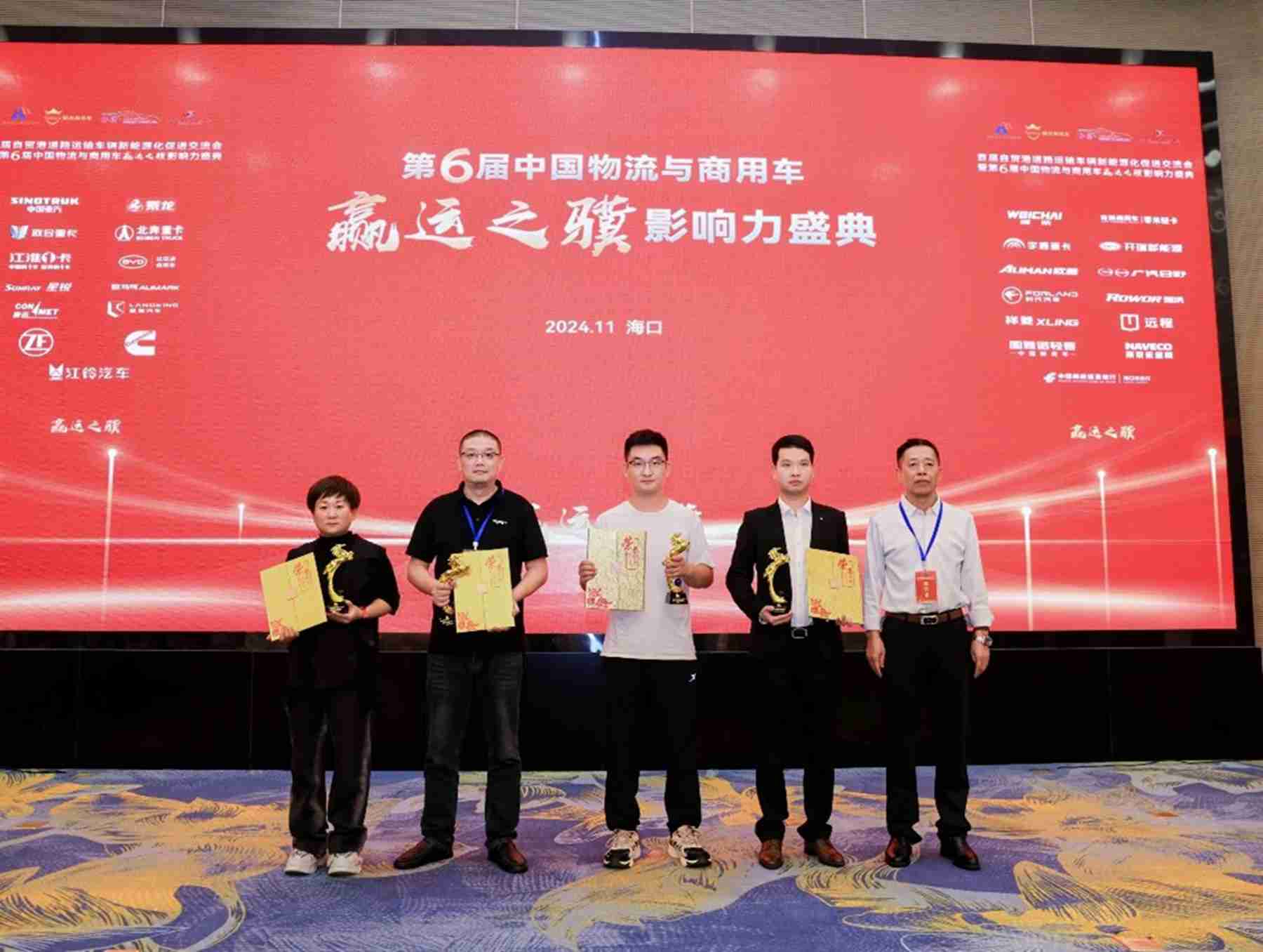 论道“赢运”探讨运输车辆新能源化!第六届赢运之骥活动举行 - 第16张 - 提加商用车网 论道“赢运”探讨运输车辆新能源化!第六届赢运之骥活动举行 - 第16张