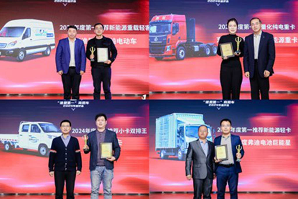 2024“谁是第一”商用车年度颁奖圆满收官，多项重磅大奖揭晓 - 第11张