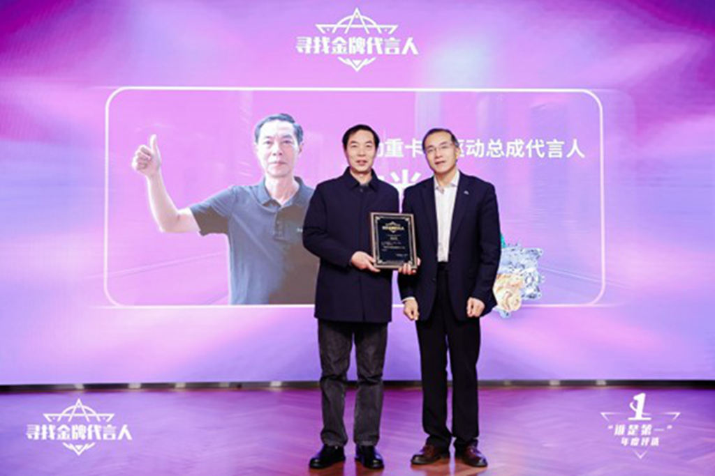 助力汽车行业转型升级!2024“寻找金牌代言人”颁奖典礼圆满收官 - 第5张 - 提加商用车网 助力汽车行业转型升级!2024“寻找金牌代言人”颁奖典礼圆满收官 - 第5张