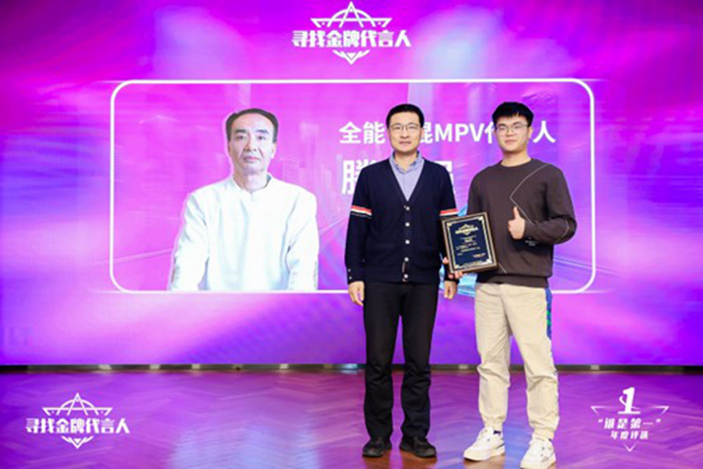 助力汽车行业转型升级!2024“寻找金牌代言人”颁奖典礼圆满收官 - 第6张 - 提加商用车网 助力汽车行业转型升级!2024“寻找金牌代言人”颁奖典礼圆满收官 - 第6张