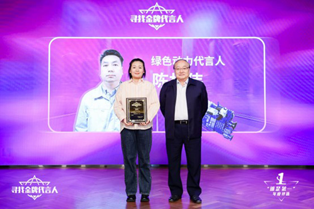 助力汽车行业转型升级!2024“寻找金牌代言人”颁奖典礼圆满收官 - 第7张 - 提加商用车网 助力汽车行业转型升级!2024“寻找金牌代言人”颁奖典礼圆满收官 - 第7张