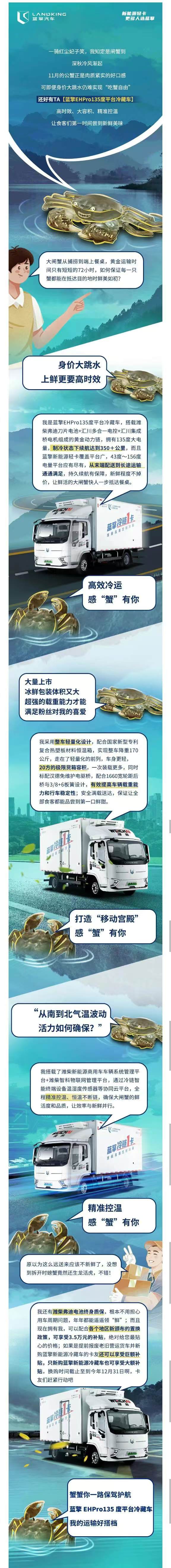 叮咚，您的大闸蟹已送达!背后的功臣就是TA！ - 第1张