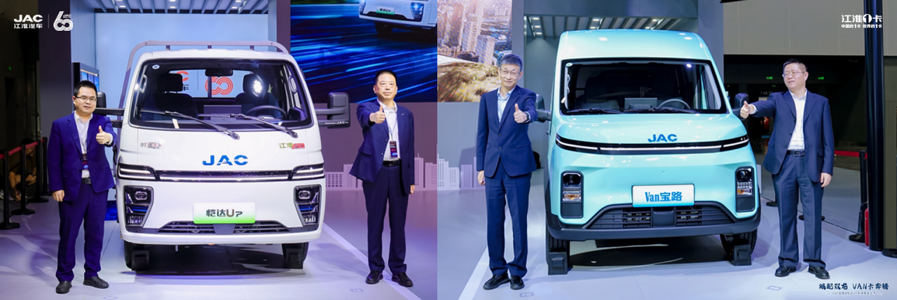 城配双龙,VAN卡奔腾!江淮1卡Van宝路&恺达U7羊城上市 - 第2张 - 提加商用车网 城配双龙,VAN卡奔腾!江淮1卡Van宝路&恺达U7羊城上市 - 第2张