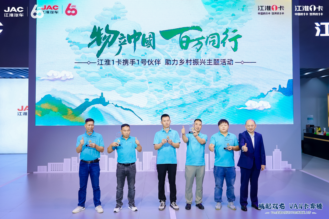 城配双龙,VAN卡奔腾!江淮1卡Van宝路&恺达U7羊城上市 - 第4张 - 提加商用车网 城配双龙,VAN卡奔腾!江淮1卡Van宝路&恺达U7羊城上市 - 第4张