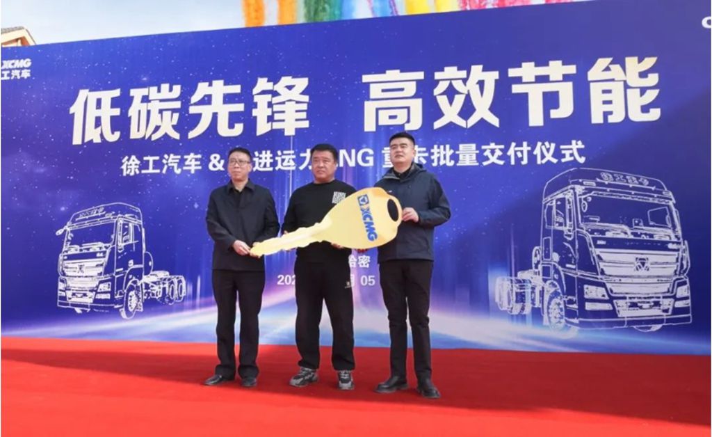 低碳先锋!徐工天然气牵引车批量交付西北客户 - 第3张 - 提加商用车网 低碳先锋!徐工天然气牵引车批量交付西北客户 - 第3张