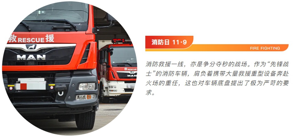 消防日11·9 | 特勤中的高效战“狮” - 第1张 - 提加商用车网 消防日11·9 | 特勤中的高效战“狮” - 第1张