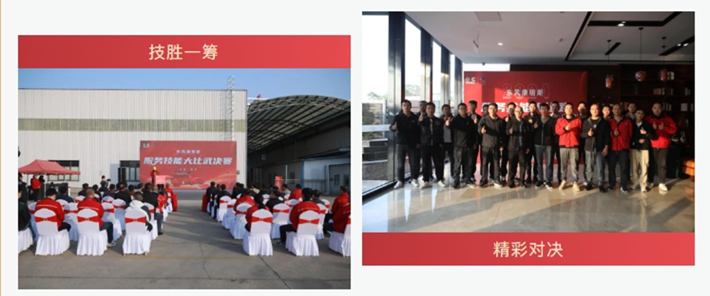以赛强技能 因赛促服务 东风康明斯2024年服务技能比武大赛圆满落幕 - 第1张 - 提加商用车网 以赛强技能 因赛促服务 东风康明斯2024年服务技能比武大赛圆满落幕 - 第1张