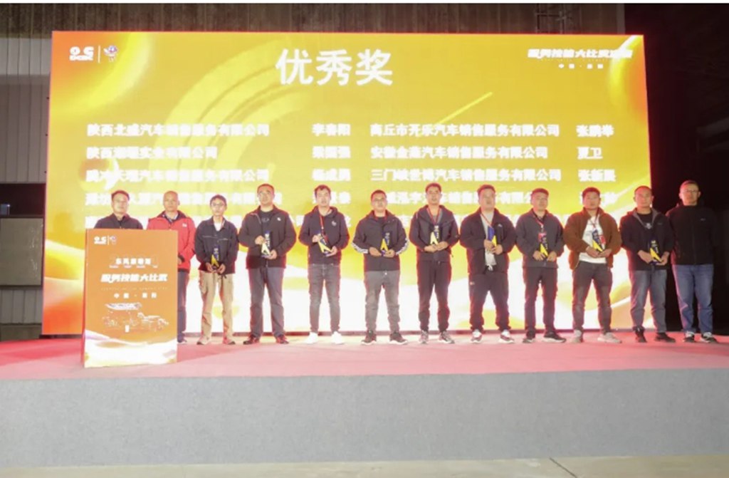以赛强技能 因赛促服务 东风康明斯2024年服务技能比武大赛圆满落幕 - 第4张 - 提加商用车网 以赛强技能 因赛促服务 东风康明斯2024年服务技能比武大赛圆满落幕 - 第4张