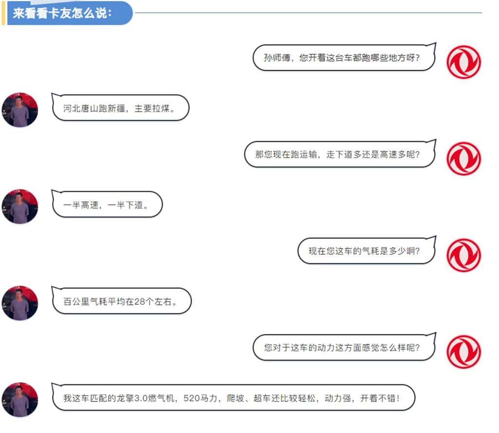 煤炭运输,首选龙擎3.0燃气车没毛病! - 第2张 - 提加商用车网 煤炭运输,首选龙擎3.0燃气车没毛病! - 第2张