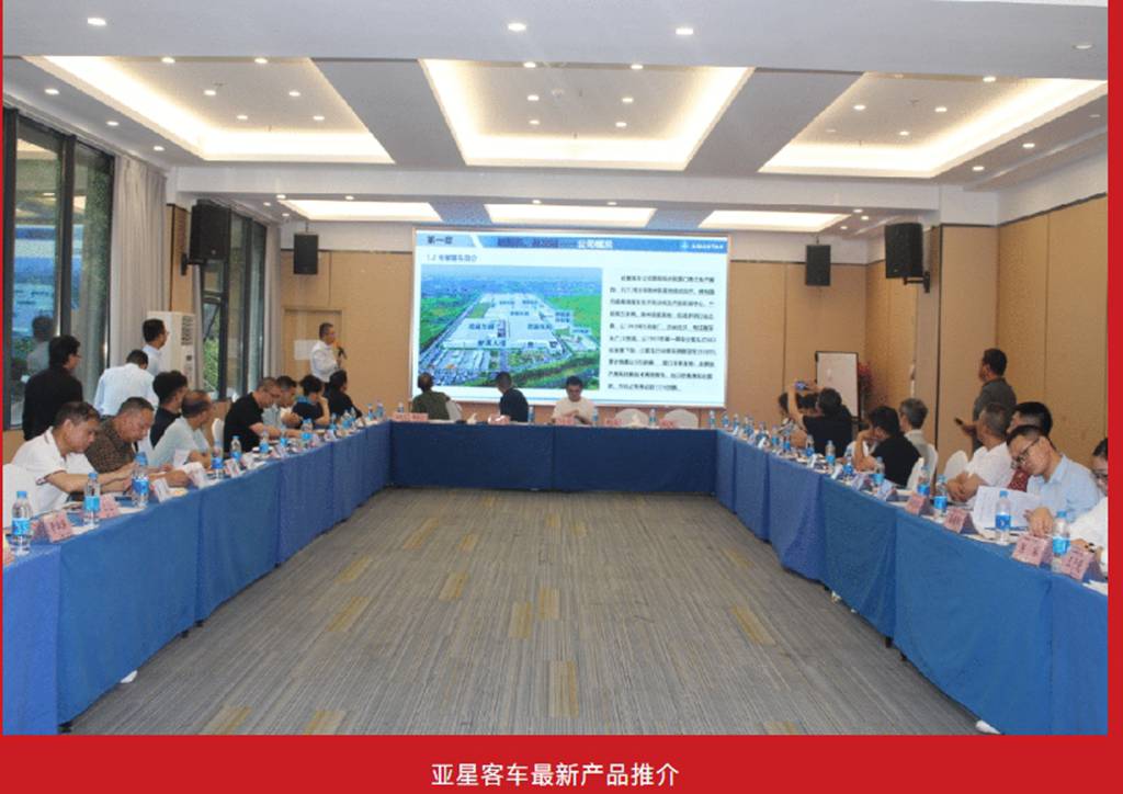 亚星客车蓝钻2.0系列亮相深圳市道路运输协会第八届会员大会 - 第6张 - 提加商用车网 亚星客车蓝钻2.0系列亮相深圳市道路运输协会第八届会员大会 - 第6张