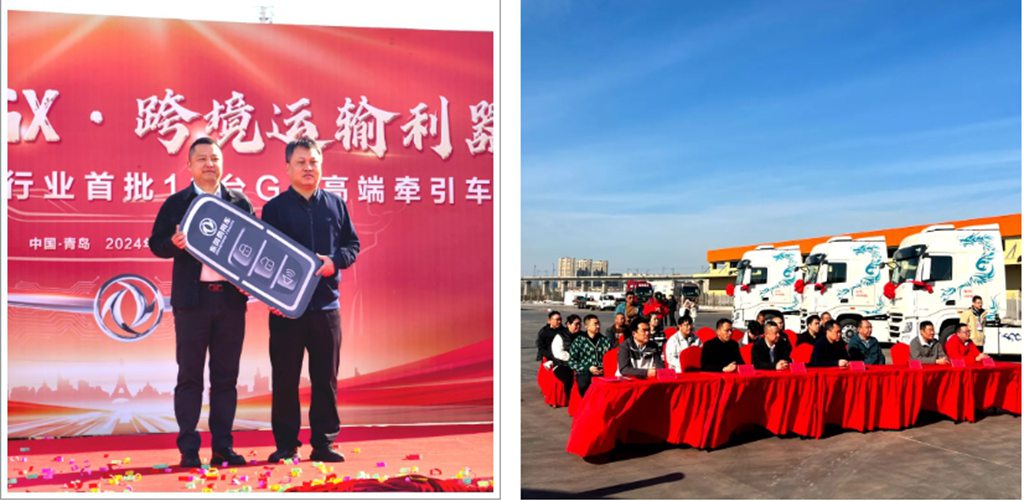 首批12台!东风天龙GX助力跨境腾飞 - 第1张 - 提加商用车网 首批12台!东风天龙GX助力跨境腾飞 - 第1张