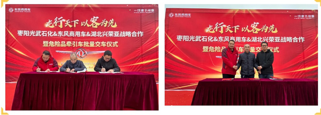 龙行天下 以客为先|携手危化运输新征程，东风天龙KL危化牵引车批量交付！ - 第3张