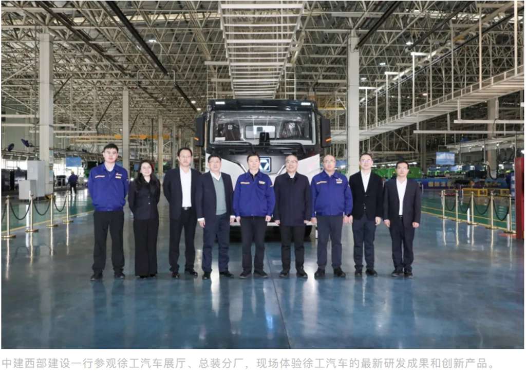 徐工汽车与中建西部建设签署战略合作协议 - 第4张 - 提加商用车网 徐工汽车与中建西部建设签署战略合作协议 - 第4张