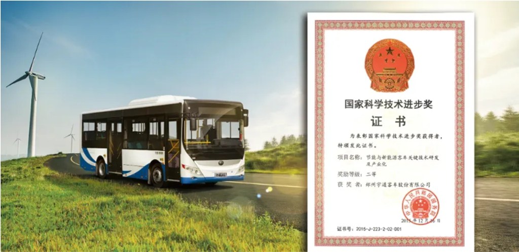 再获科技荣誉!宇通第四次荣获国家科技进步奖 - 第3张 - 提加商用车网 再获科技荣誉!宇通第四次荣获国家科技进步奖 - 第3张