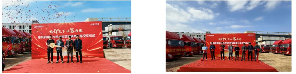 龙行天下 以客为先|50辆东风天龙龙擎燃油牵引车批量交付闪耀花都 - 第2张 - 提加商用车网 龙行天下 以客为先|50辆东风天龙龙擎燃油牵引车批量交付闪耀花都 - 第2张