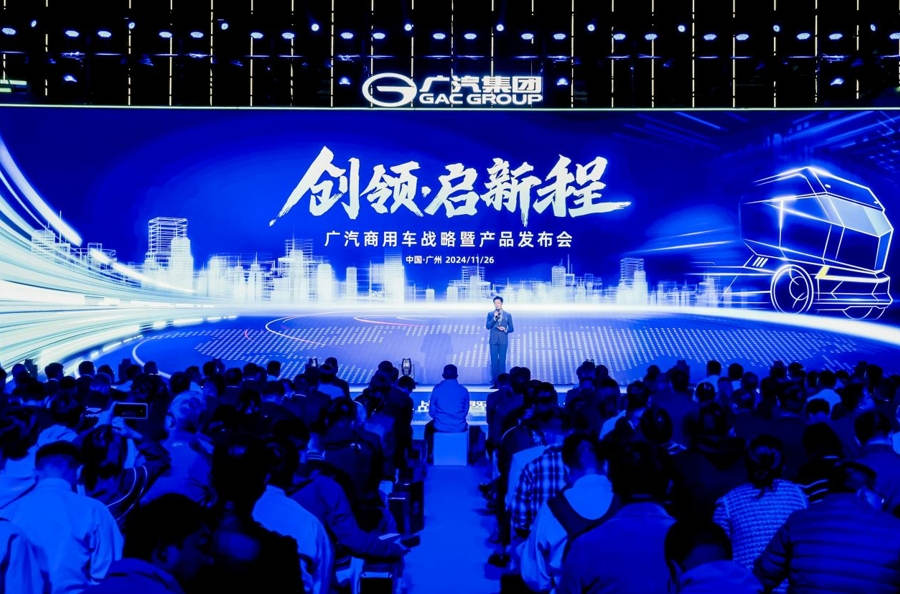 广汽集团发布新能源商用车战略 目标2030年营收300亿 - 第1张 - 提加商用车网 广汽集团发布新能源商用车战略 目标2030年营收300亿 - 第1张
