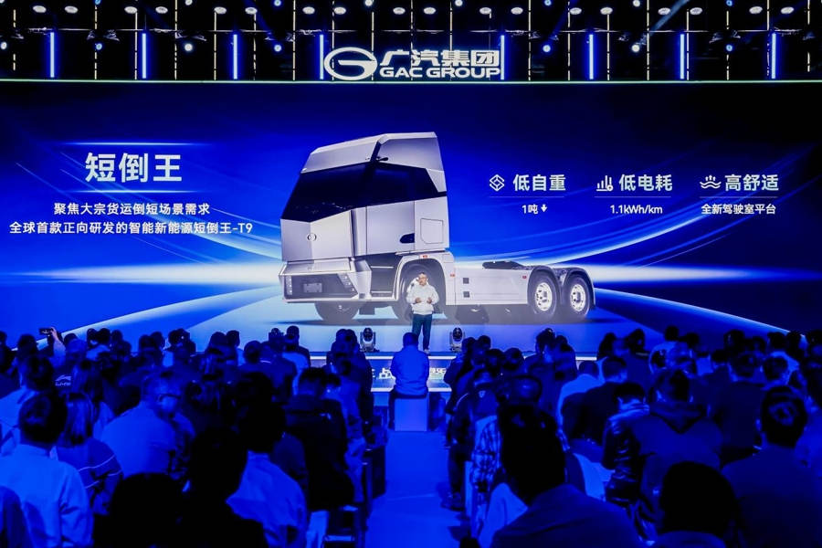 广汽集团发布新能源商用车战略 目标2030年营收300亿 - 第7张 - 提加商用车网 广汽集团发布新能源商用车战略 目标2030年营收300亿 - 第7张