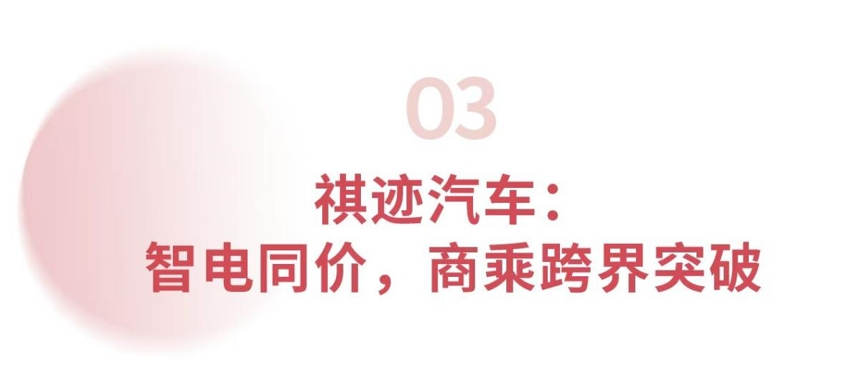 广汽集团发布新能源商用车战略 目标2030年营收300亿 - 第12张 - 提加商用车网 广汽集团发布新能源商用车战略 目标2030年营收300亿 - 第12张