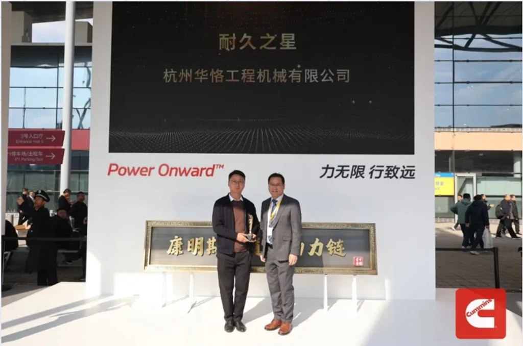 “坐四望五”,康明斯非道路动力链首次亮相bauma上海国际工程机械展 - 第12张 - 提加商用车网 “坐四望五”,康明斯非道路动力链首次亮相bauma上海国际工程机械展 - 第12张