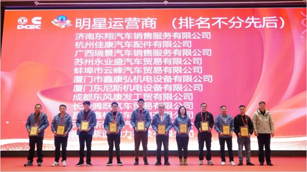 携手同行 感恩有您 东风康明斯油品年终答谢会圆满举办 - 第5张 - 提加商用车网 携手同行 感恩有您 东风康明斯油品年终答谢会圆满举办 - 第5张