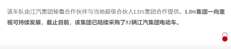 护航APEC峰会,江汽集团引领绿色出行新风潮! - 第3张 - 提加商用车网 护航APEC峰会,江汽集团引领绿色出行新风潮! - 第3张
