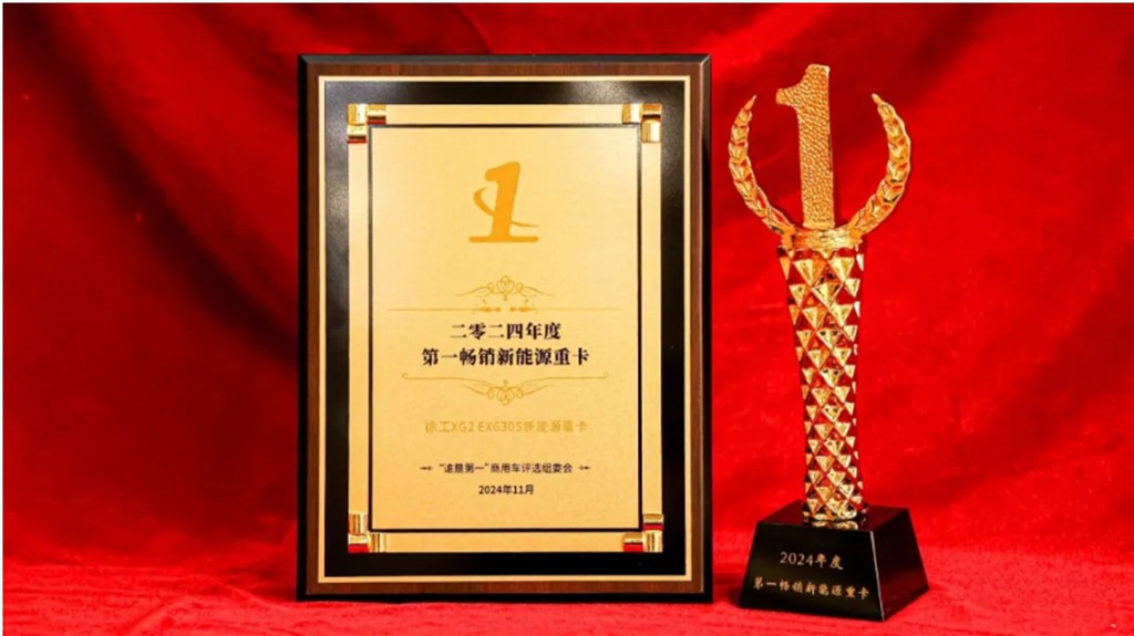 “第一畅销”!“第一推荐”! 徐工汽车实至名归 - 第4张 - 提加商用车网 “第一畅销”!“第一推荐”! 徐工汽车实至名归 - 第4张