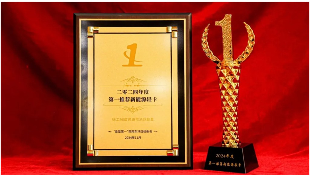 “第一畅销”!“第一推荐”! 徐工汽车实至名归 - 第6张 - 提加商用车网 “第一畅销”!“第一推荐”! 徐工汽车实至名归 - 第6张