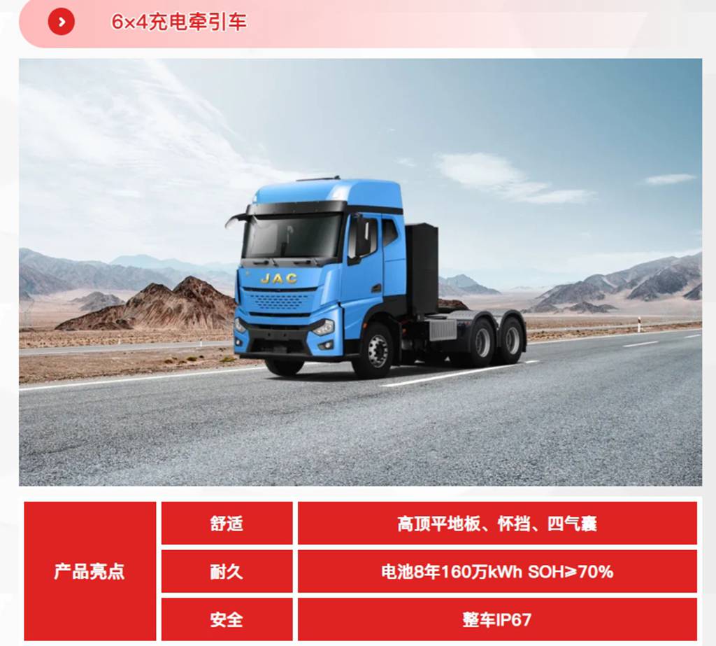江淮重卡丨技术创新升级的2024年 - 第3张 - 提加商用车网 江淮重卡丨技术创新升级的2024年 - 第3张
